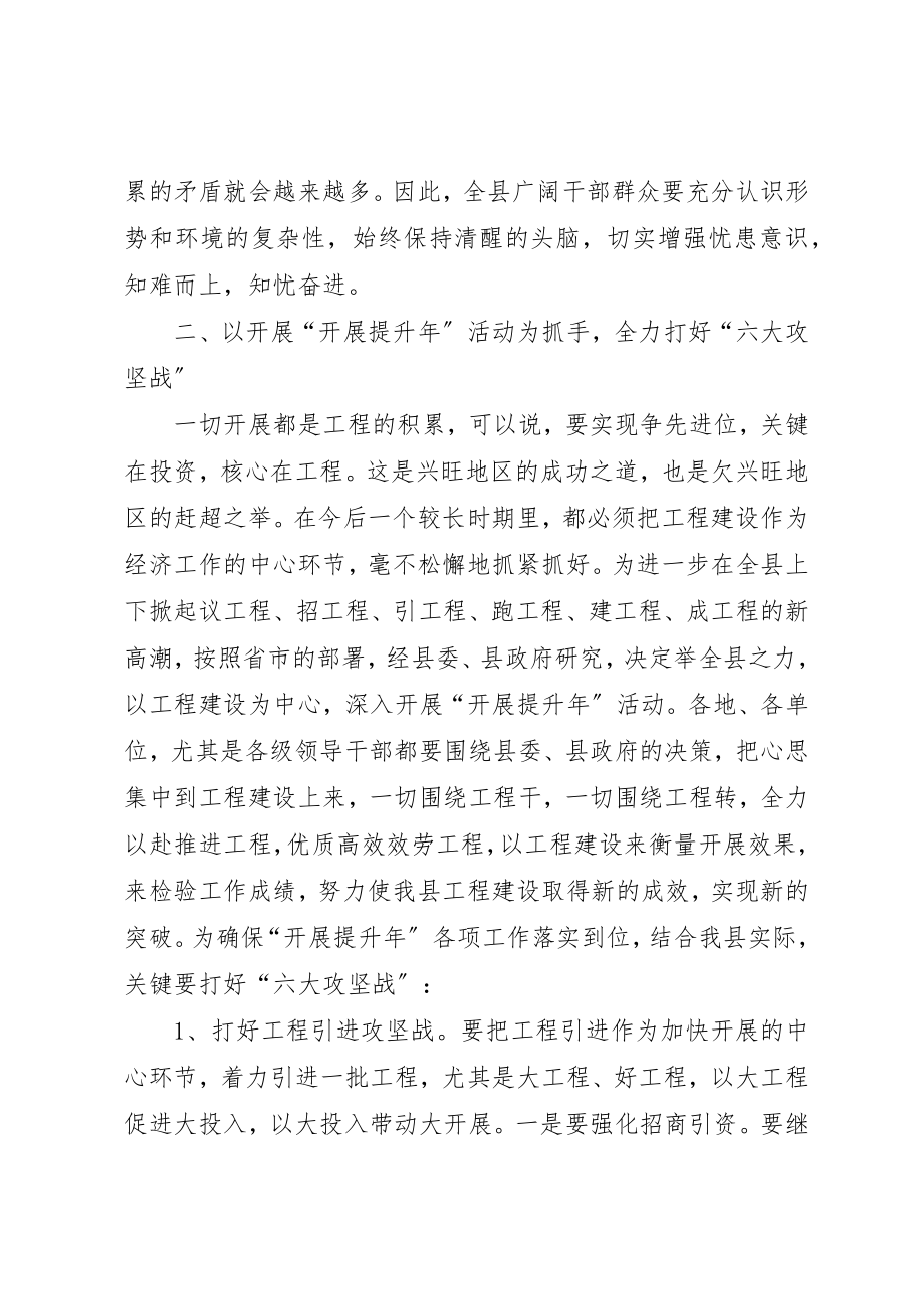 2023年党委班子在双先表彰会讲话.docx_第3页