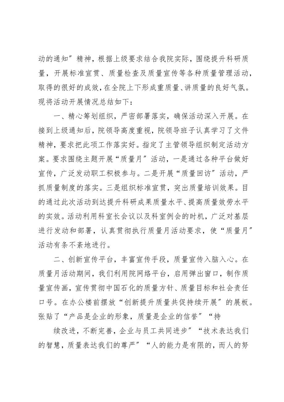 2023年从严管理年活动总结材料规划计划部.docx_第3页