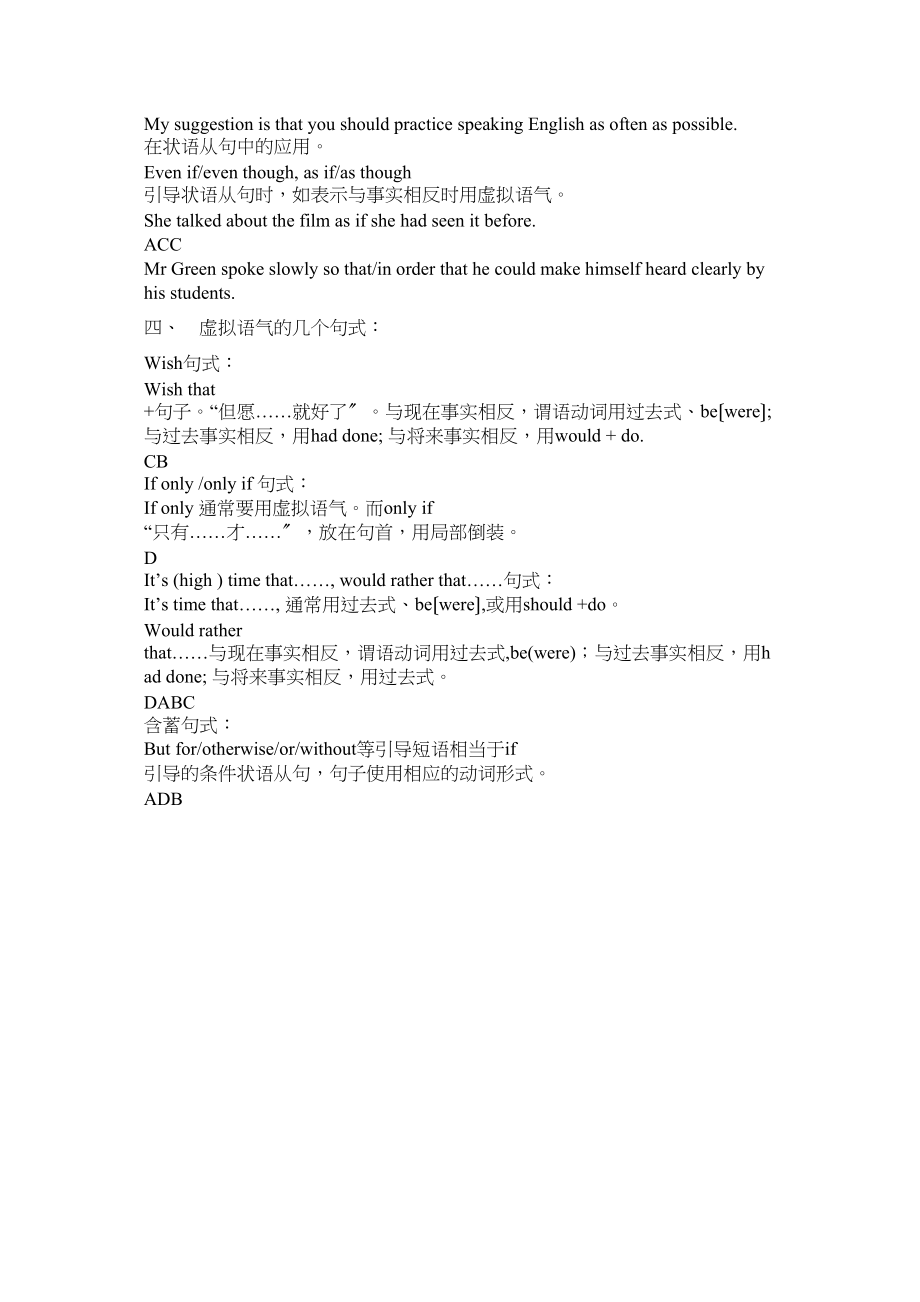 2023年人教版选修6高二英语GrammarUnit4Module63.docx_第2页