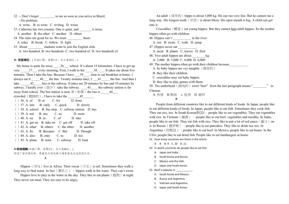 2023年春七年级英语期中试题.doc_第2页