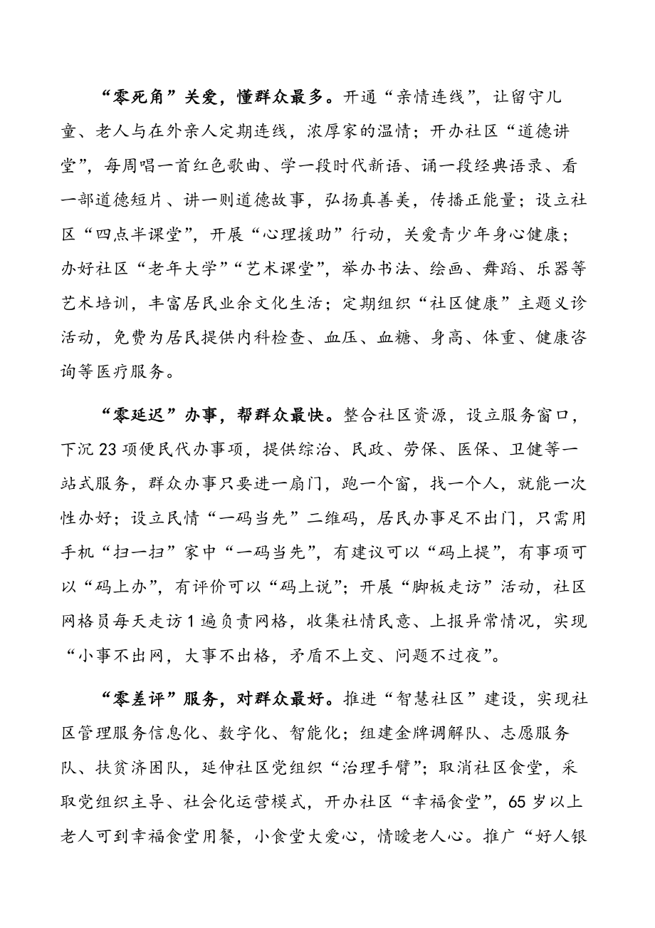 各地组织部长学习七一讲话汇编（9篇）.docx_第3页