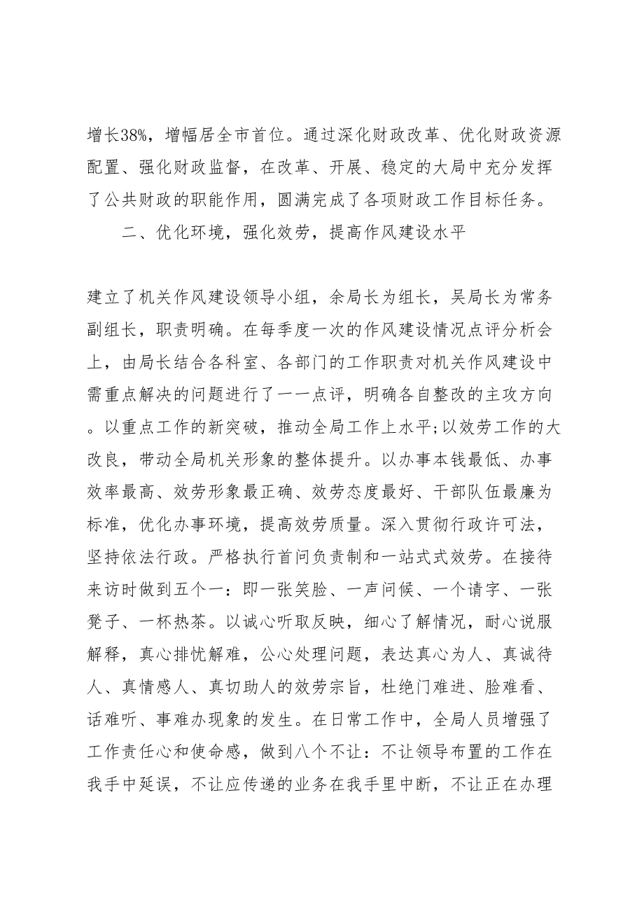 2023年党建述职评价总结.doc_第2页