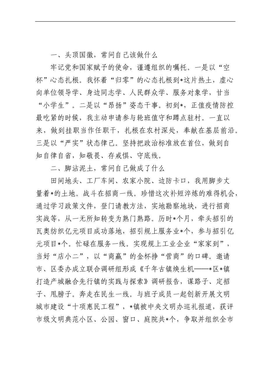 推动高质量发展贡献青春力量交流发言汇编（16篇）.docx_第2页