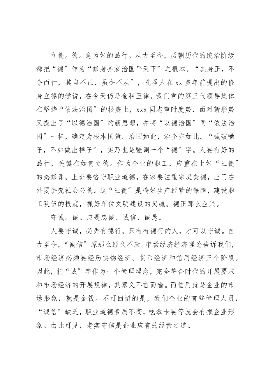 2023年电力调度的年度工作总结新编.docx_第2页