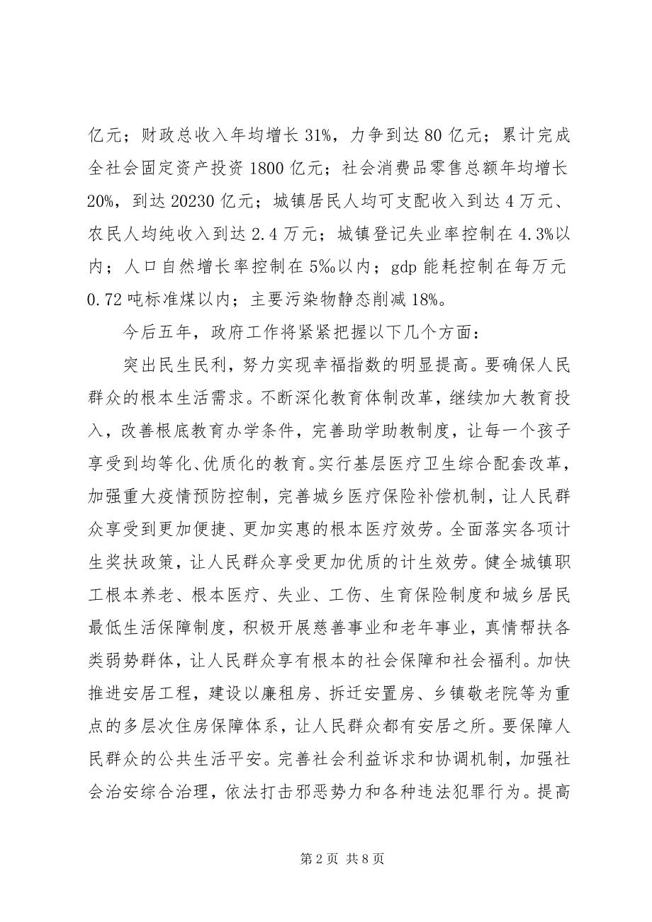 2023年民政局规划思想建设计划.docx_第2页