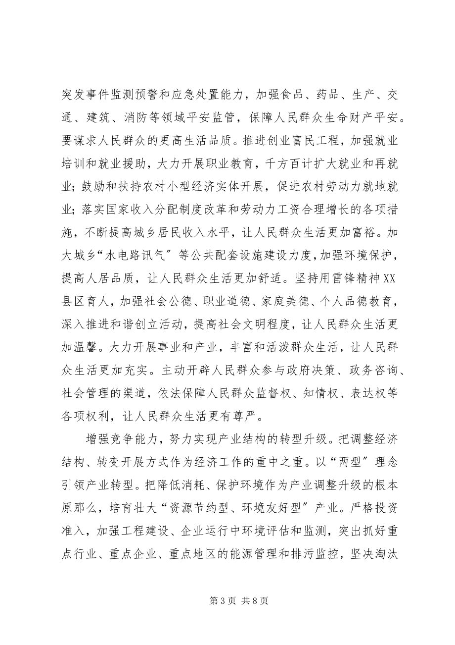 2023年民政局规划思想建设计划.docx_第3页