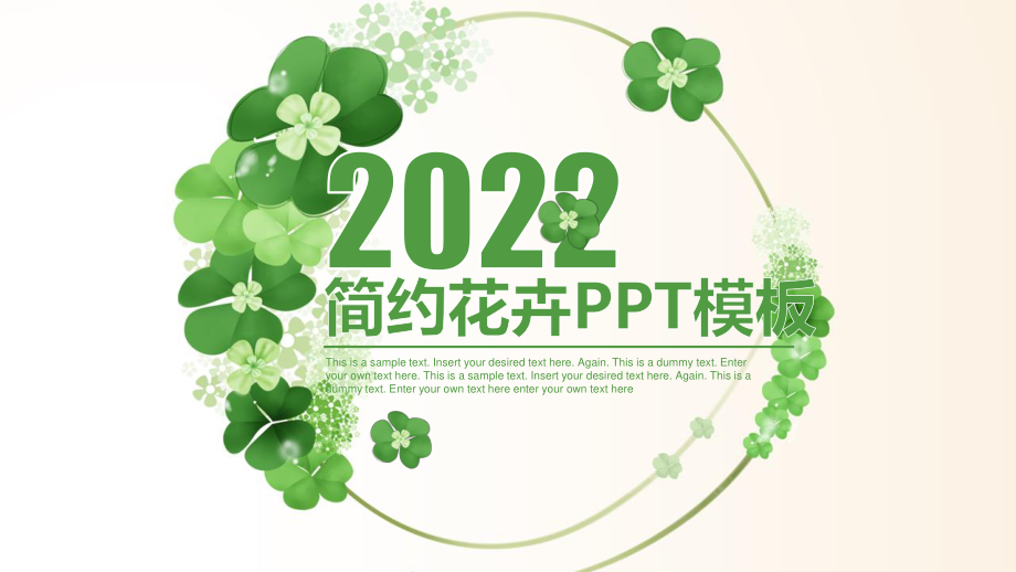 工作汇报、+年终总结模板（PPT）.pptx_第1页