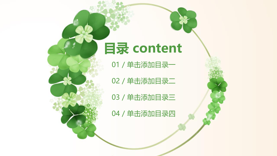 工作汇报、+年终总结模板（PPT）.pptx_第2页