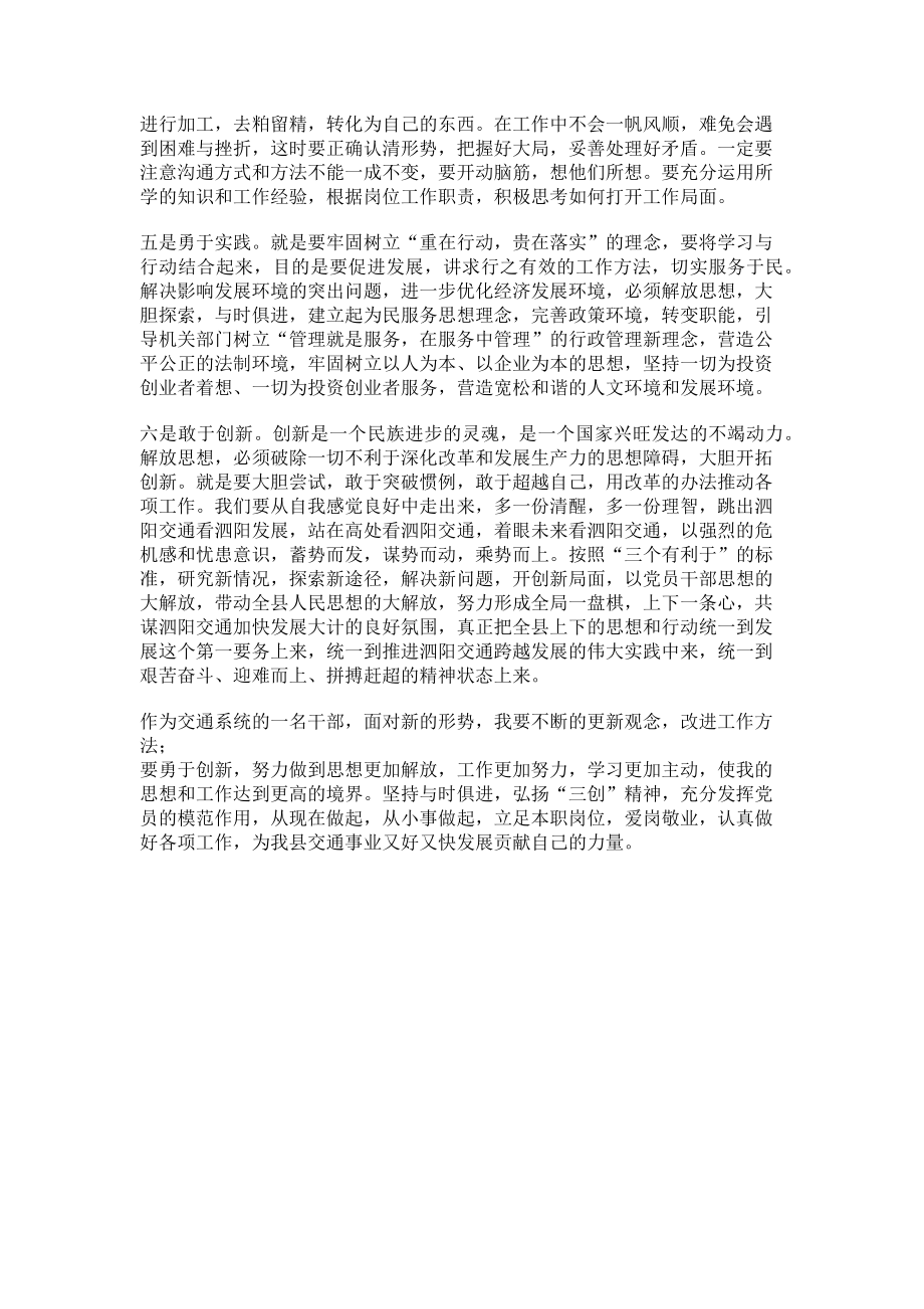 2023年学习《中国大趋势》心得体会.doc_第2页