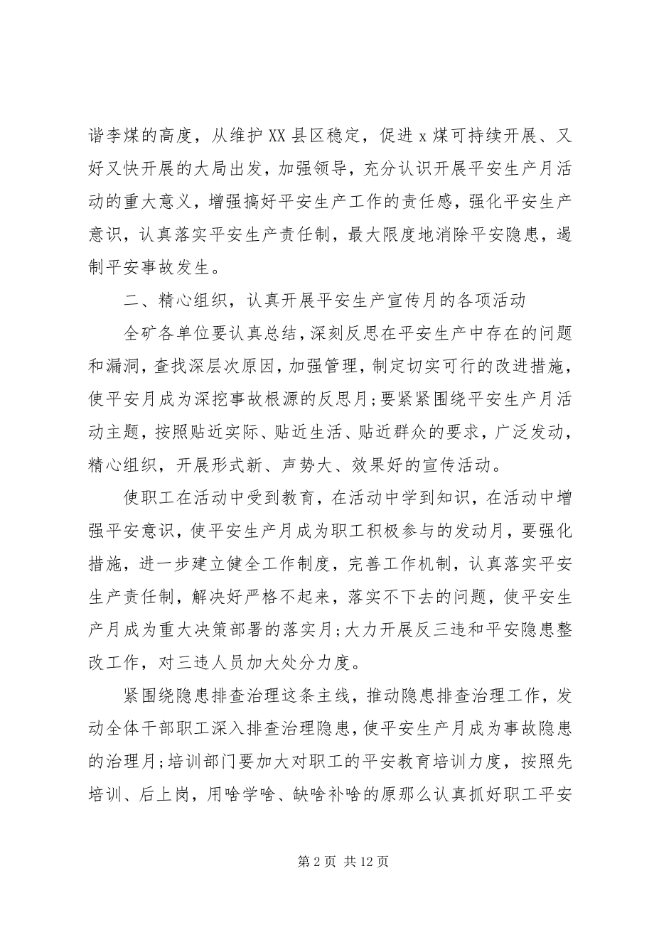 2023年安检培训领导致辞稿新编.docx_第2页