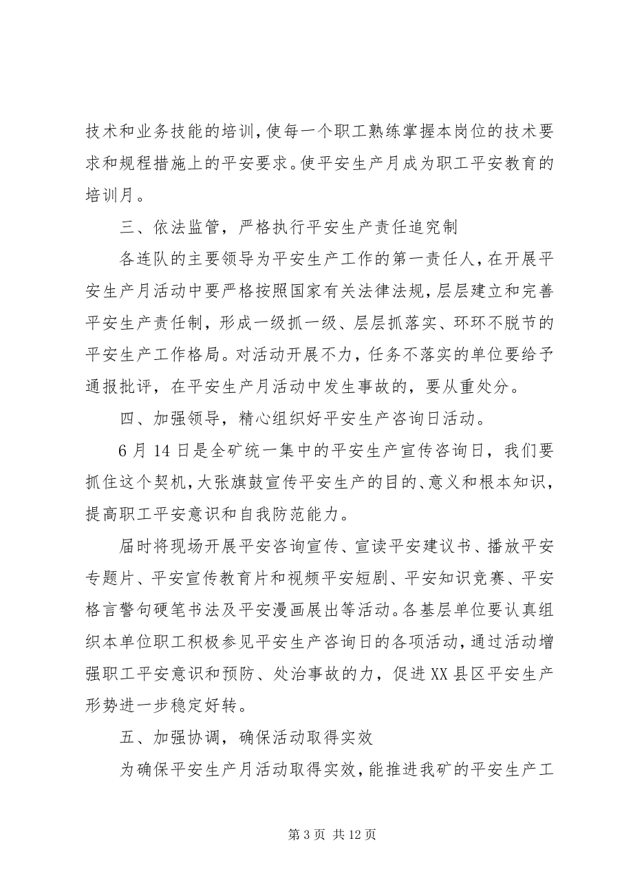 2023年安检培训领导致辞稿新编.docx_第3页