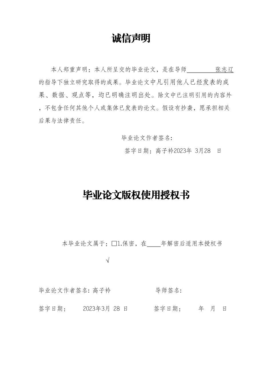 2023年淮河流域污染防治法律机制研究以沙颍河水系澧河为例.doc_第1页