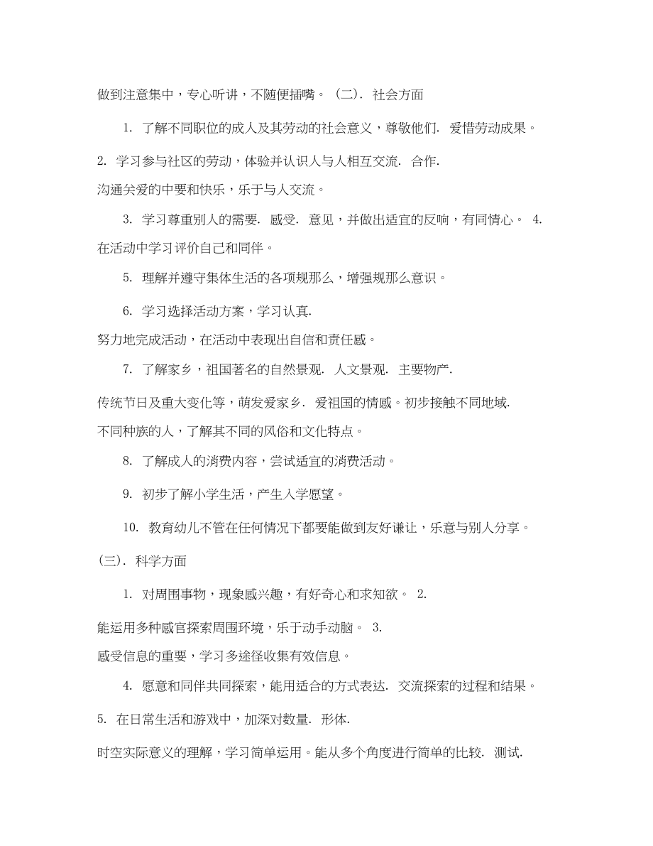 2023年大四班级工作总结.docx_第3页