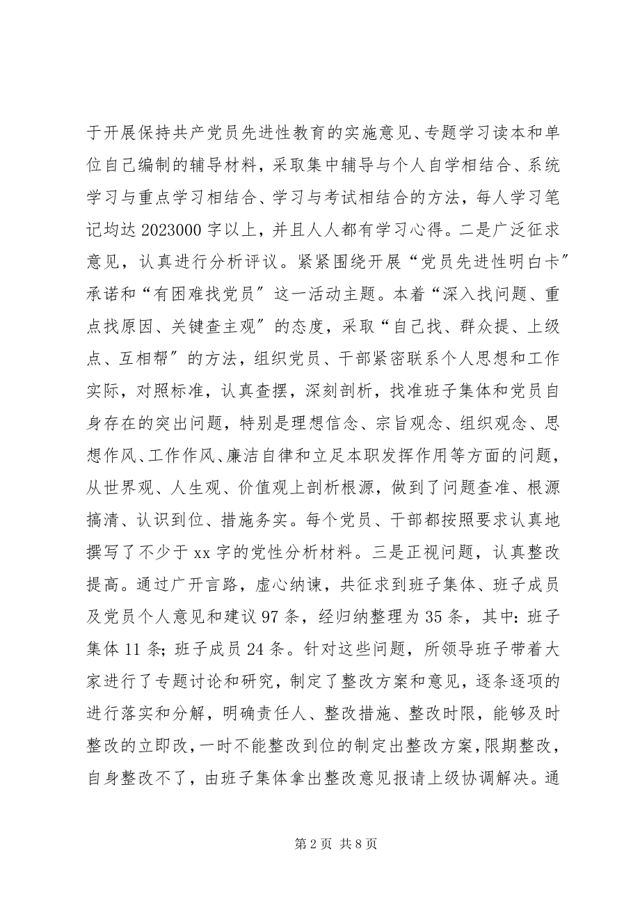 2023年乡镇财政工作总结.docx_第2页