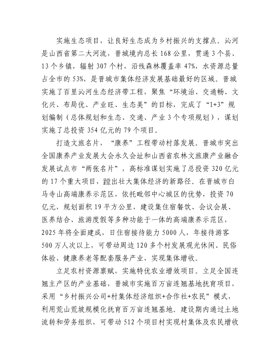 学习党的二十大精神署名文章汇编（20篇）.docx_第2页