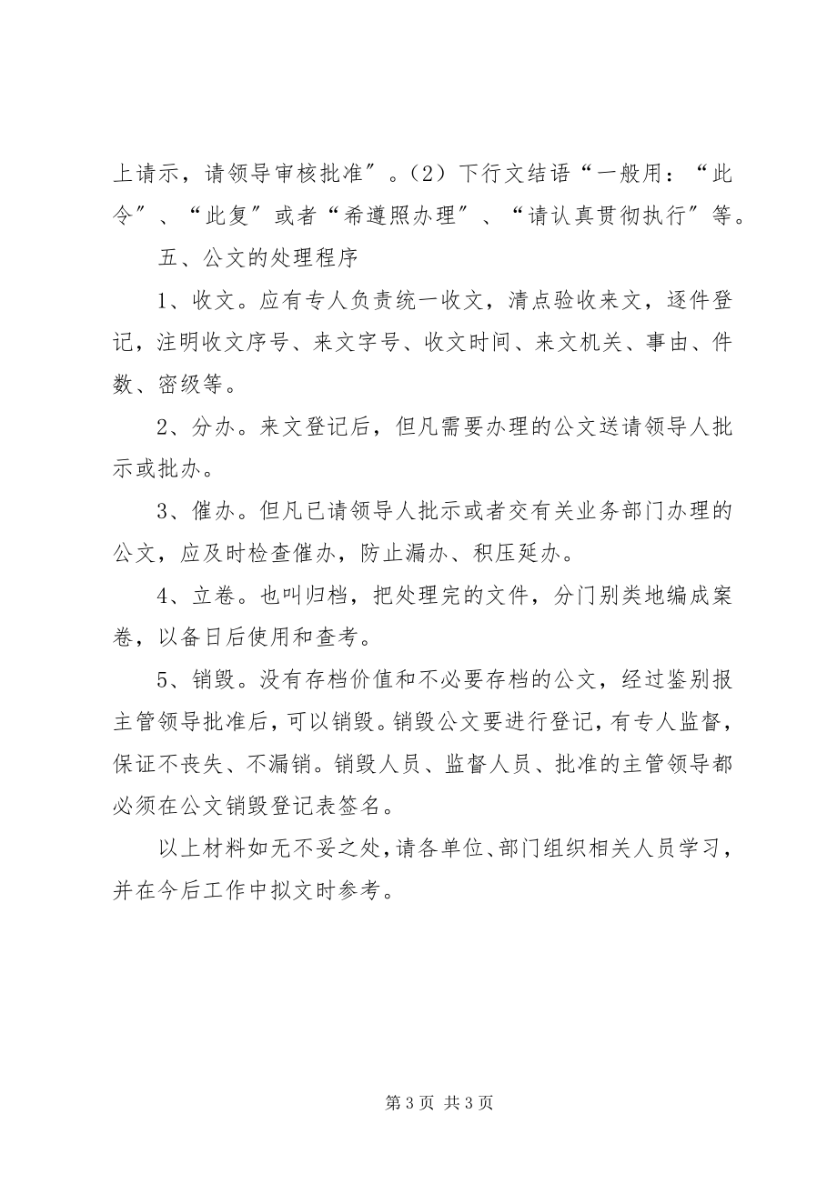 2023年一般常用应急处置卡.docx_第3页