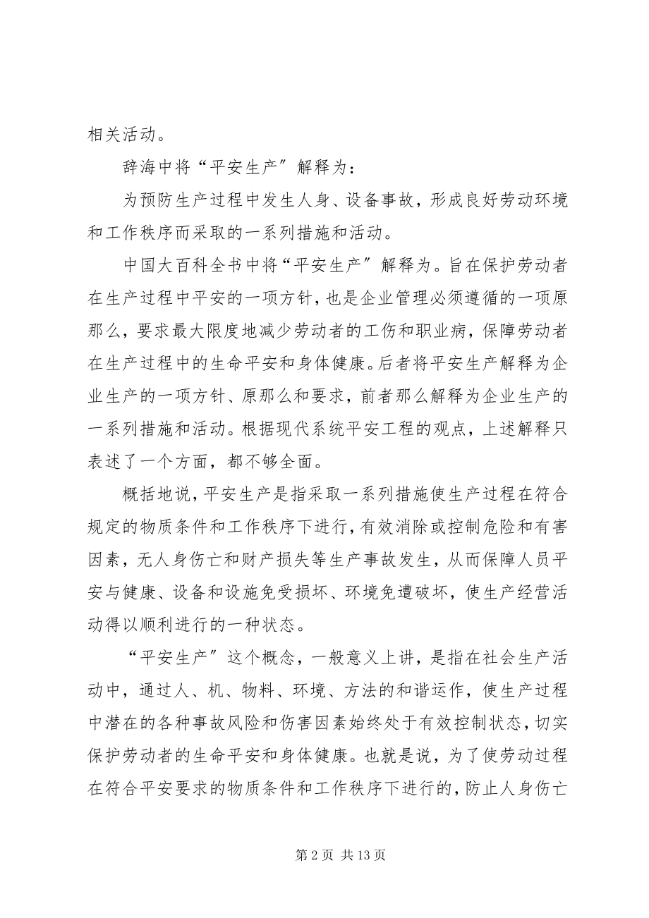 2023年公众演讲的重要意义及.docx_第2页