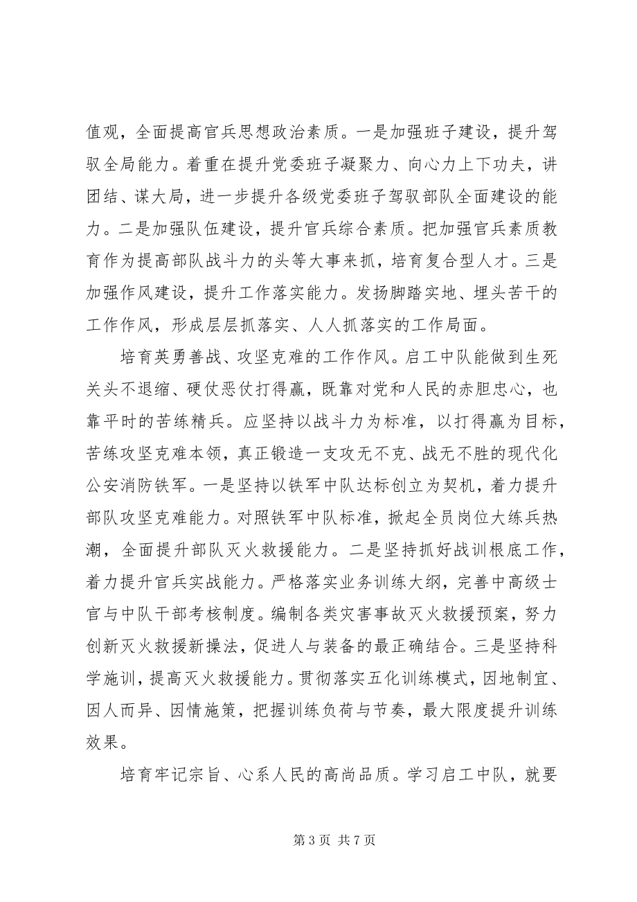 2023年提高标准提升能力争创一流心得体会.docx_第3页