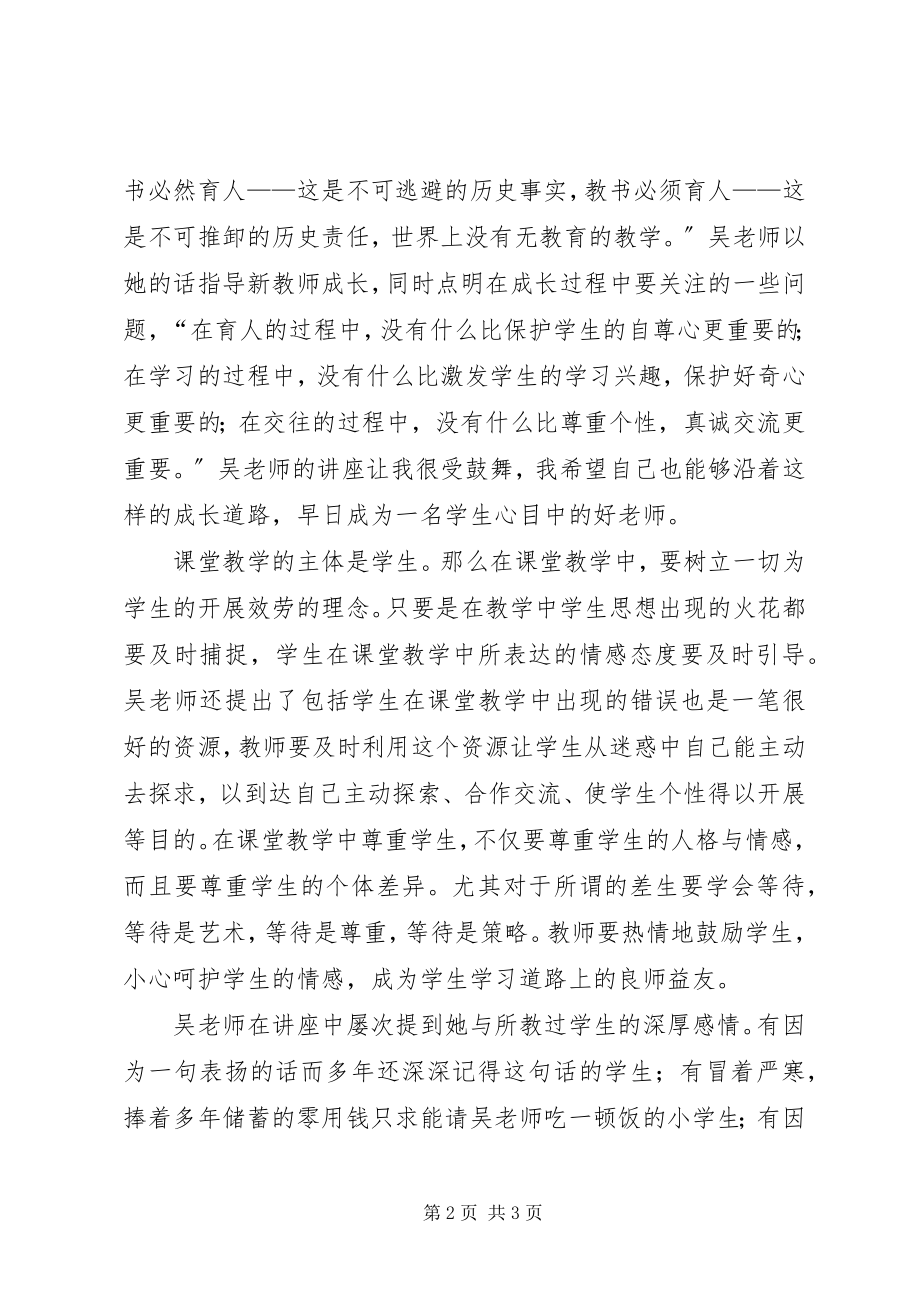 2023年四风学习心得体会.docx_第2页