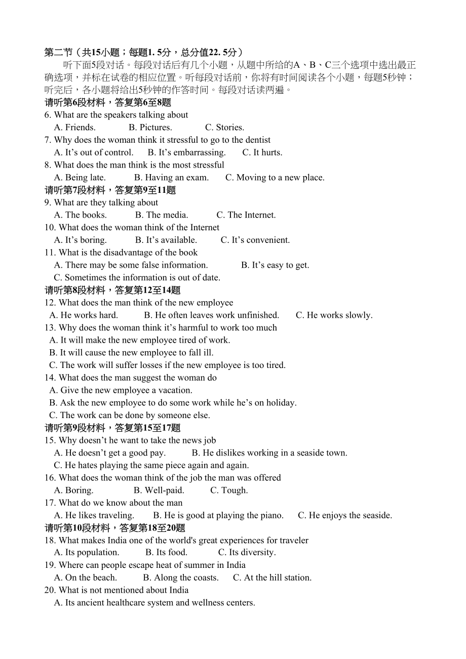 2023年江西省五校高三上学期第二次联考英语试题及答案.docx_第1页