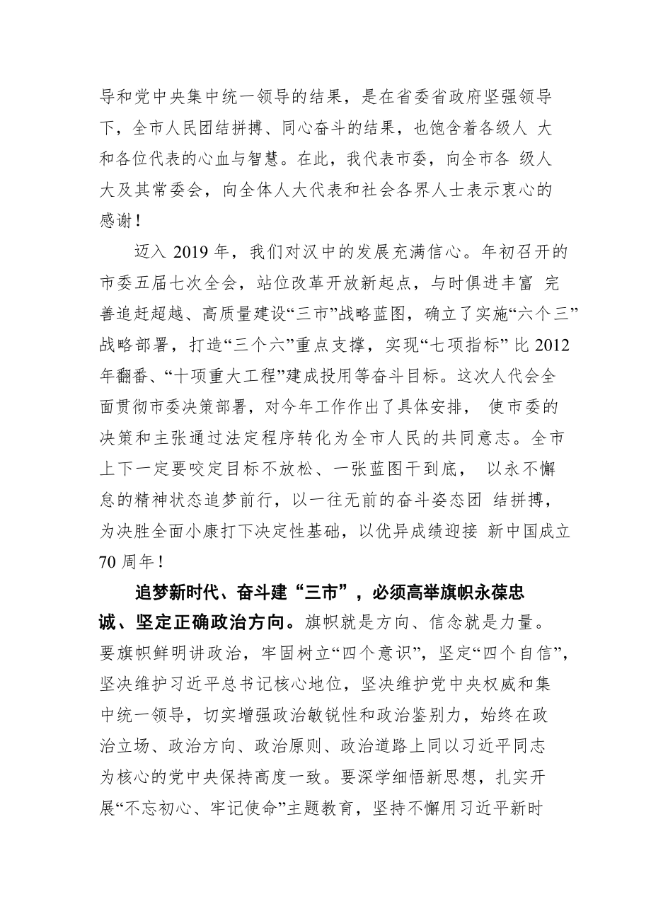 青海省委书记王建军文章讲话汇编（10篇）.docx_第3页