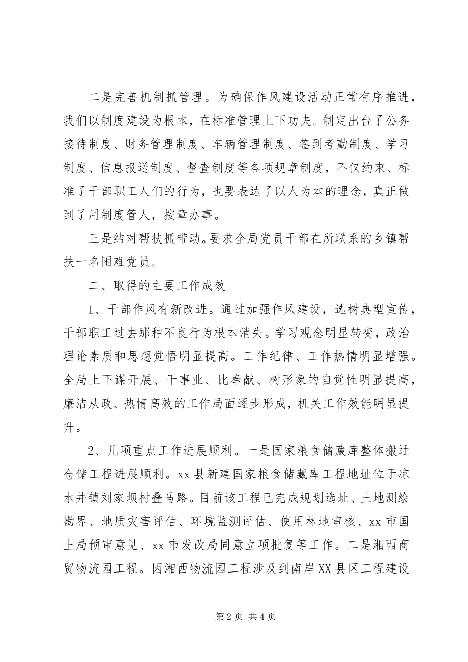 2023年商务局工作小结.docx_第2页