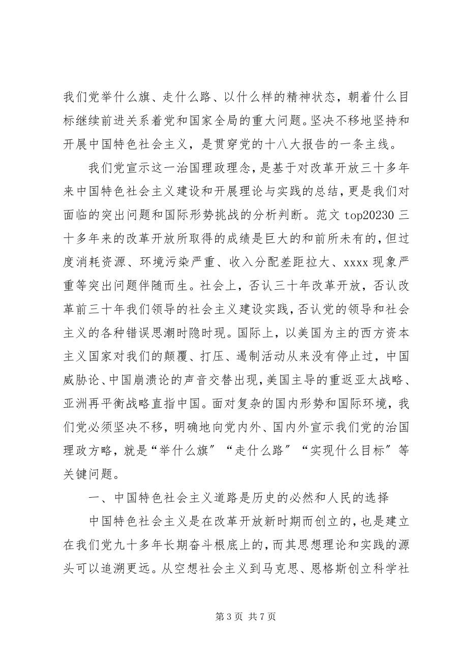 2023年学习“两学一做”心得体会维护风清气正.docx_第3页