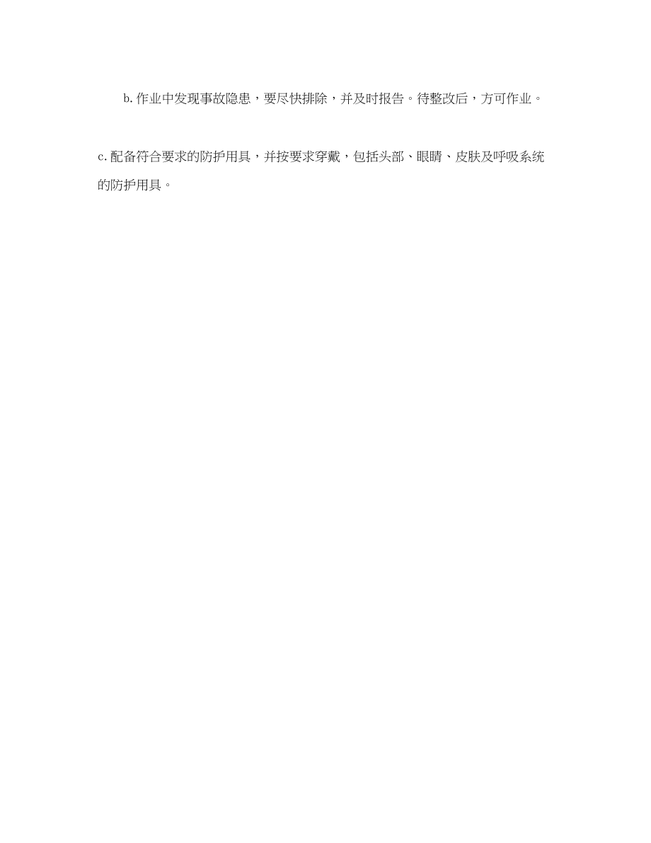 2023年《安全管理制度》之船舶及海工建造涂装作业安全管理规定.docx_第3页