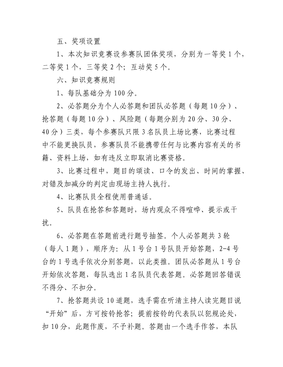 2023年(6篇)学习宣传贯彻党的二十大精神活动方案.docx_第2页