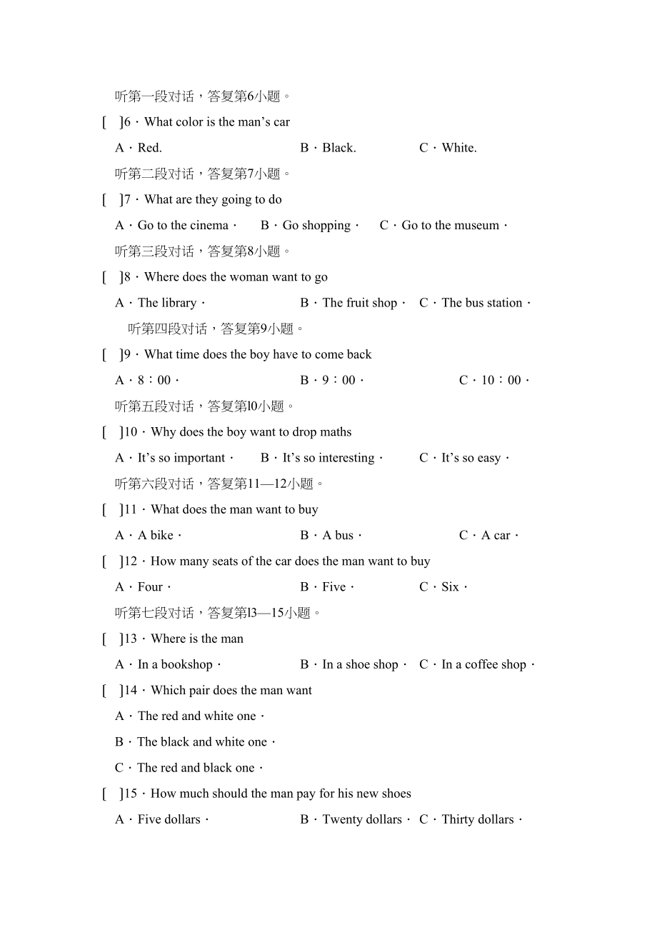 2023年广东省初中毕业生学业模拟考试（六）初中英语.docx_第2页