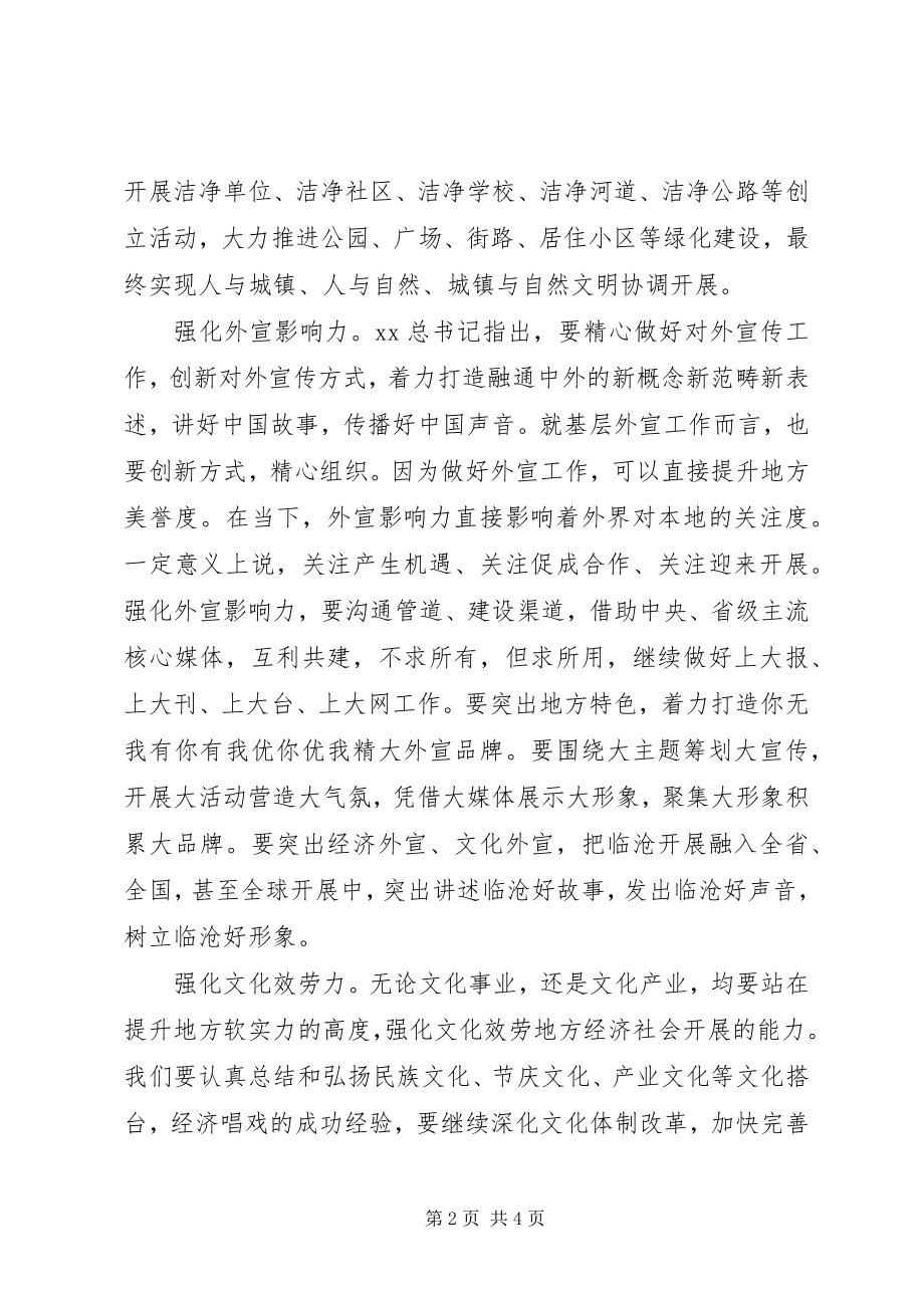 2023年学习践行三严三实忠诚干净担当心得体会.docx_第2页