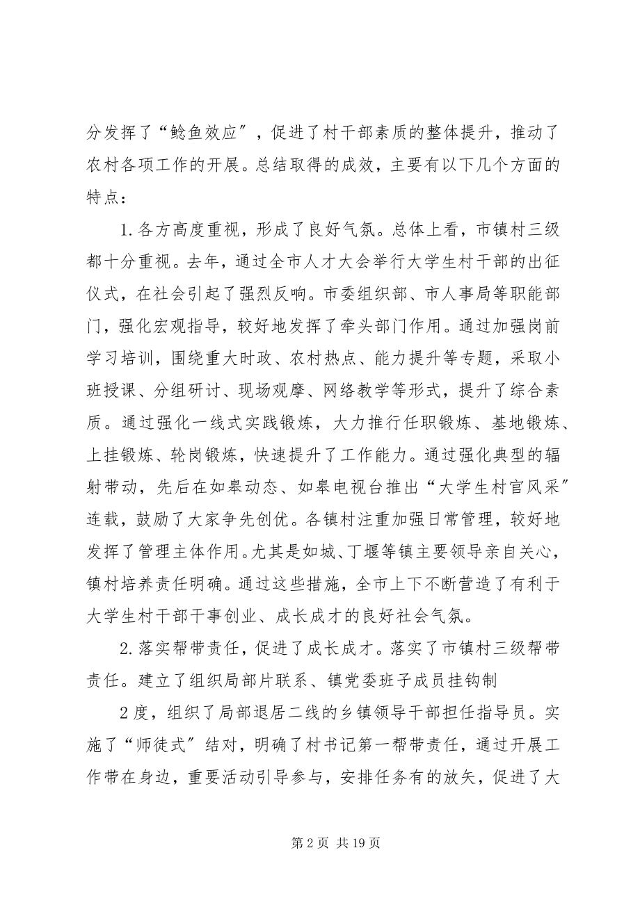 2023年县委书记陶光辉在全县工业大会上的致辞.docx_第2页