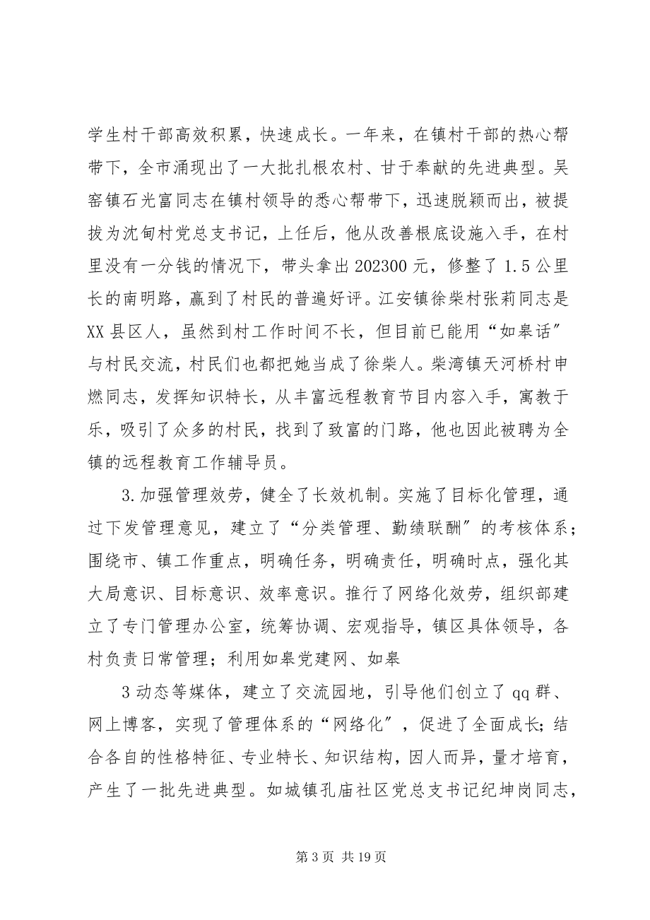 2023年县委书记陶光辉在全县工业大会上的致辞.docx_第3页