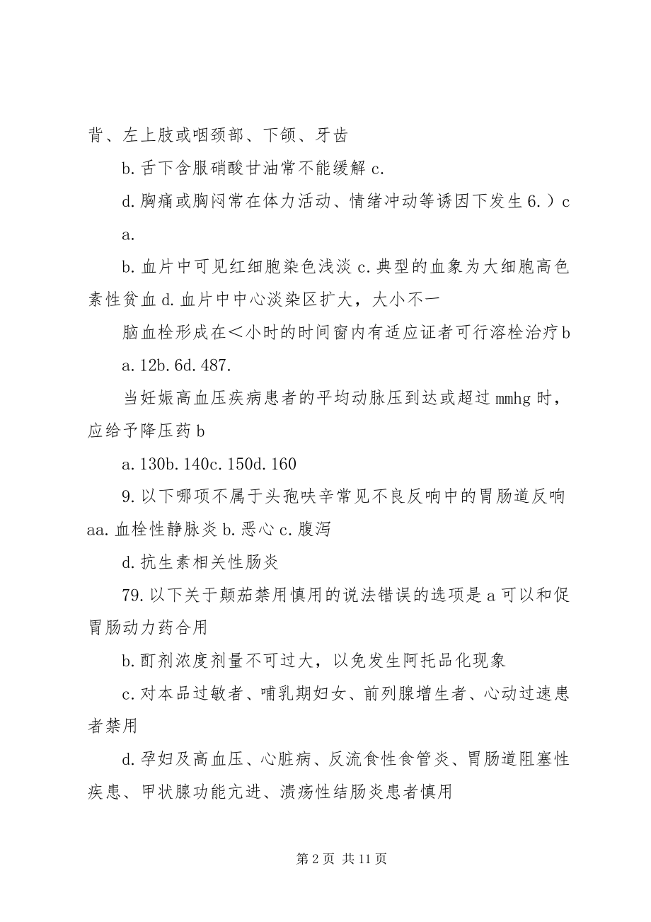 2023年XX省公路工程工地临时试验室管理实施细则精.docx_第2页