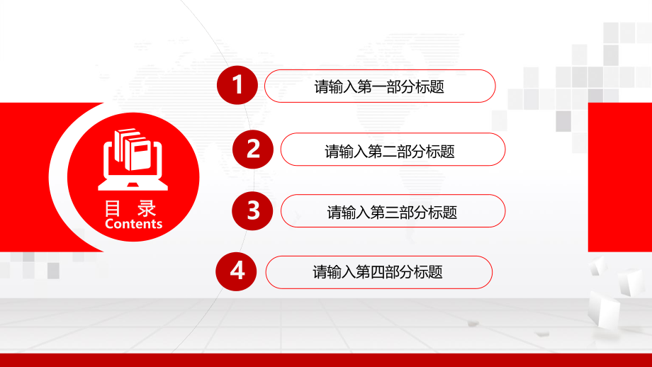 党政机关国家禁毒委员会政府工作PPT模板.pptx_第3页