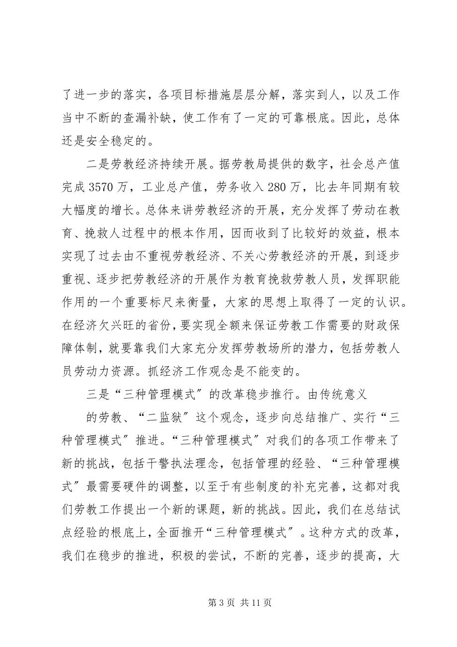 2023年陈厅长在年全省疾控工作会议上的致辞.docx_第3页