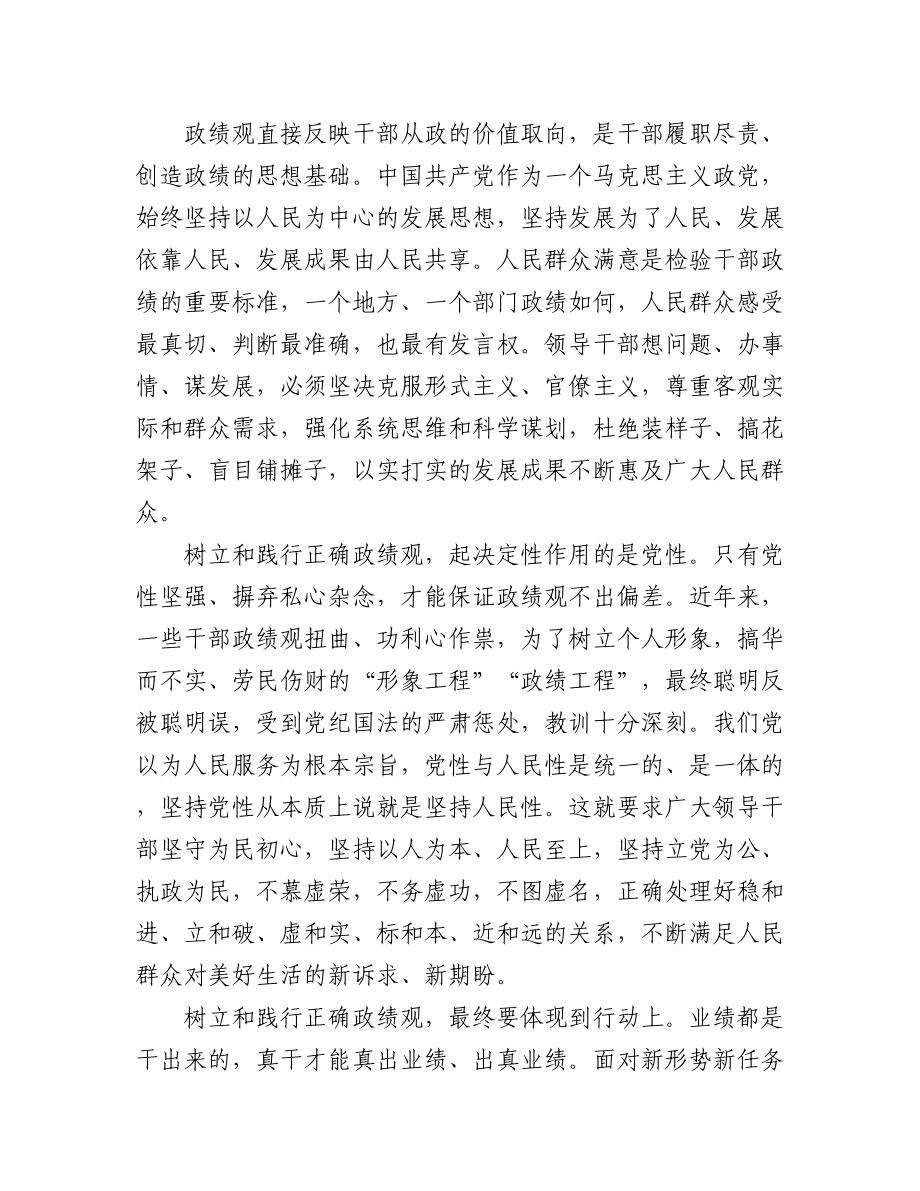 优秀学员代表在2022年中青年干部培训结业式上的发言汇编（10篇）.docx_第2页