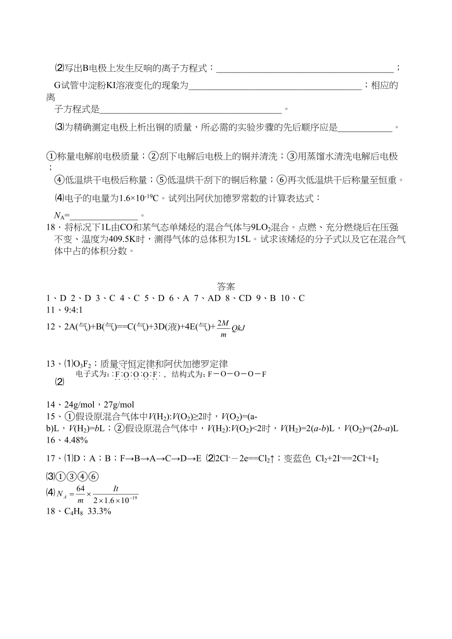 2023年高考化学一轮复习专项训练物质的量doc高中化学.docx_第3页