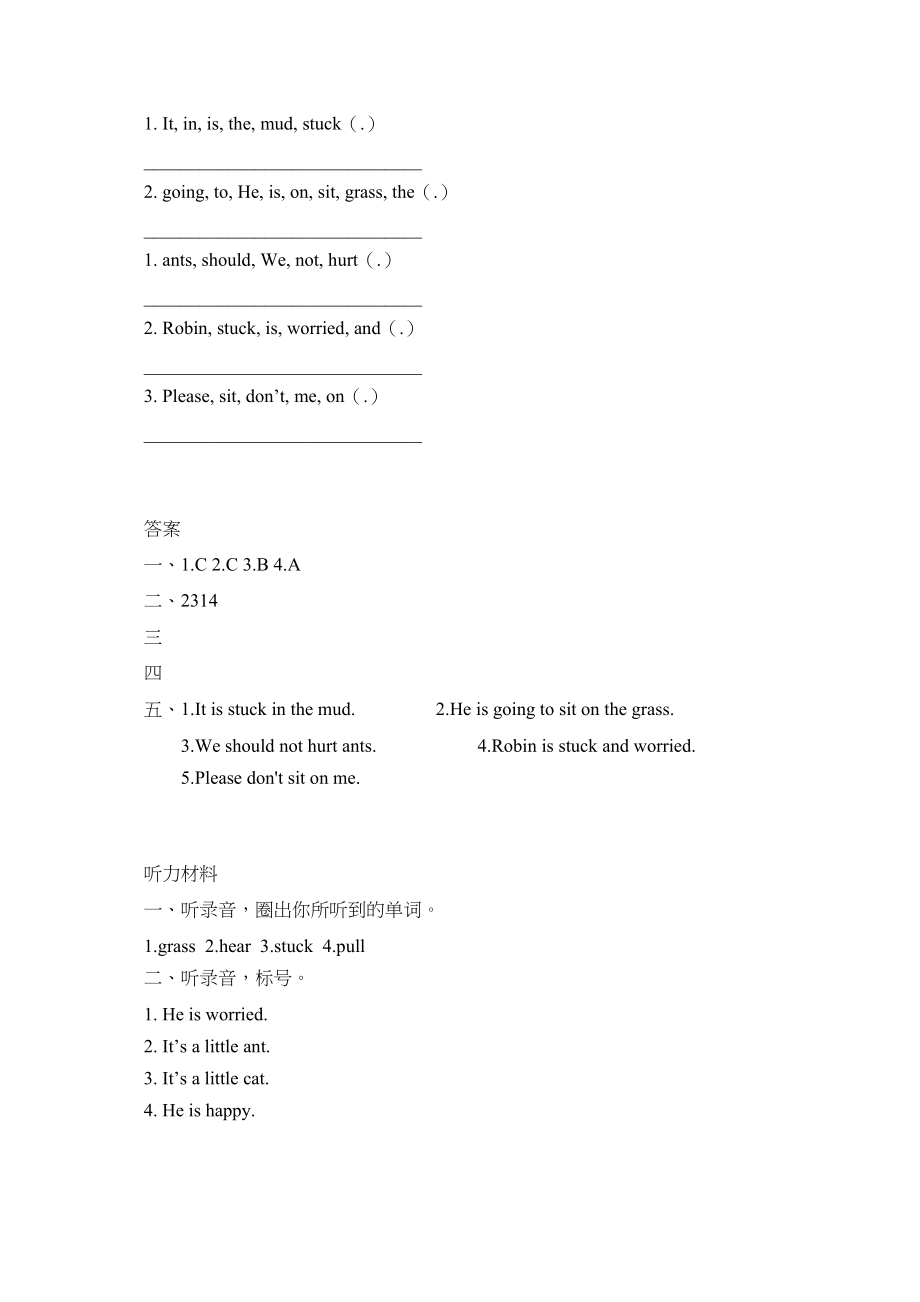 2023年含听力六年级上册Unit6PartB第三课时课课练及答案人教版.docx_第2页