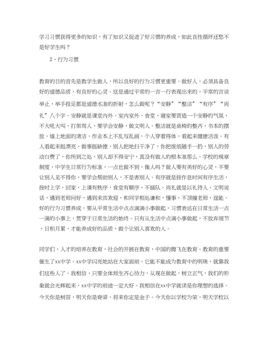 2023年庆七一周的主持词.docx_第2页