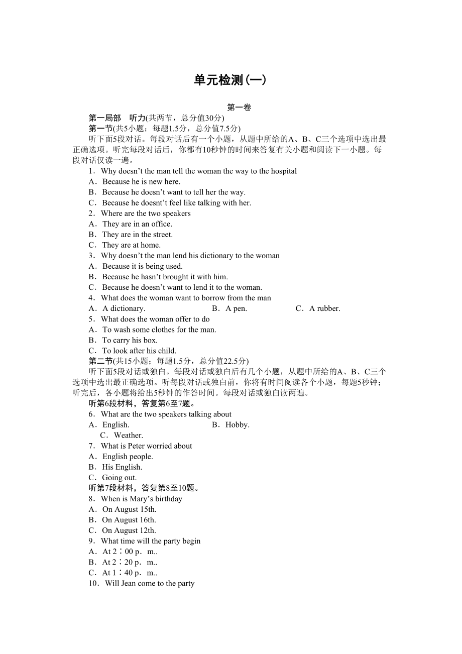 2023年外研版高中英语必修二Module1作业题及答案解析6套6.docx_第1页