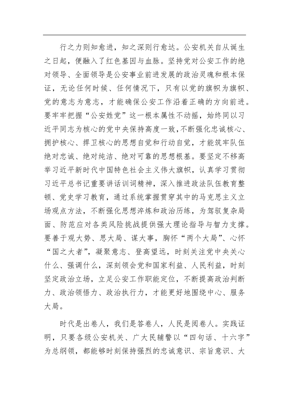 学习庆祝建党百年大会重要讲话研讨发言6篇.docx_第3页