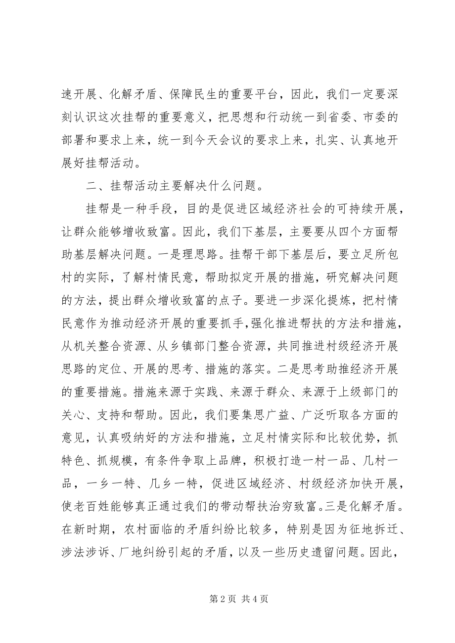 2023年县长在干部欢送仪式讲话.docx_第2页