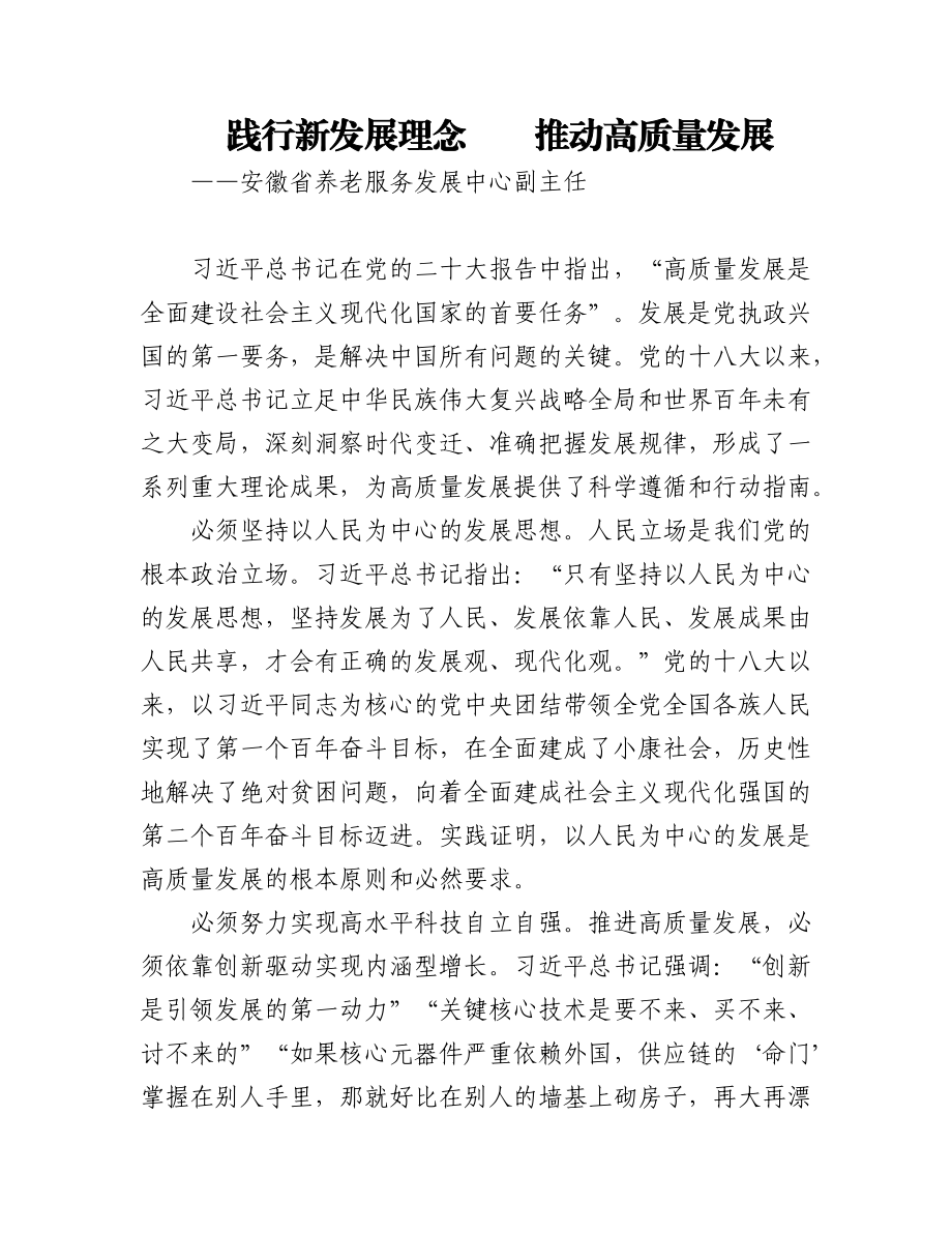 学习党的二十大精神心得体会汇编（22篇）.docx_第1页