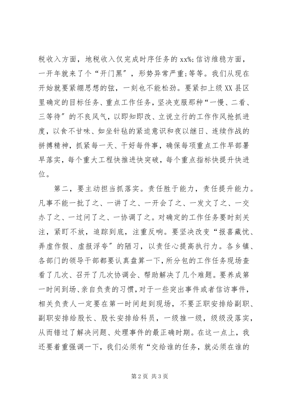 2023年在全县乡镇重点工作讲评暨评议县直机关工作会议上的主持词.docx_第2页