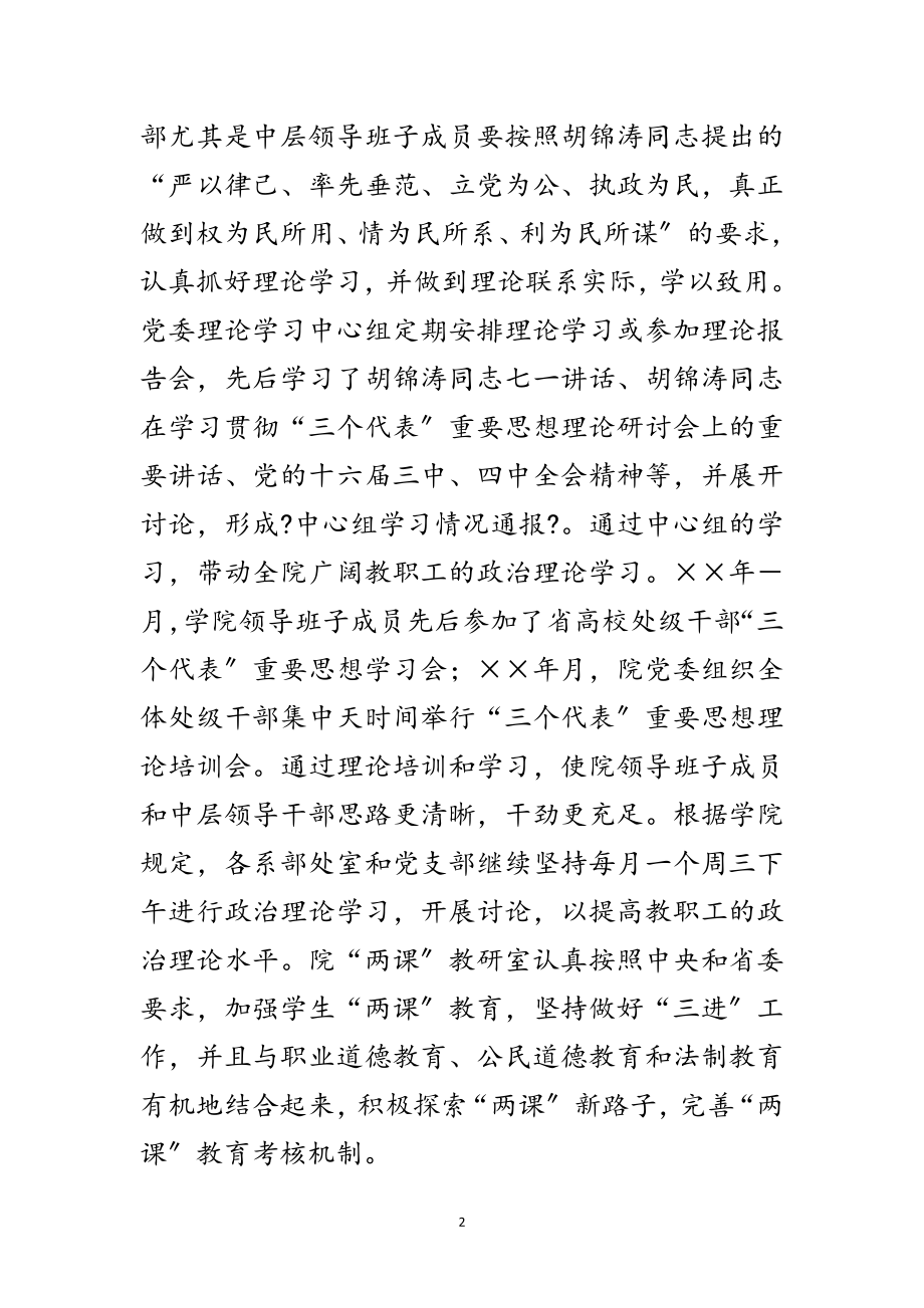 2023年参评省级文化系统先进基层党组织自荐材料范文.doc_第2页