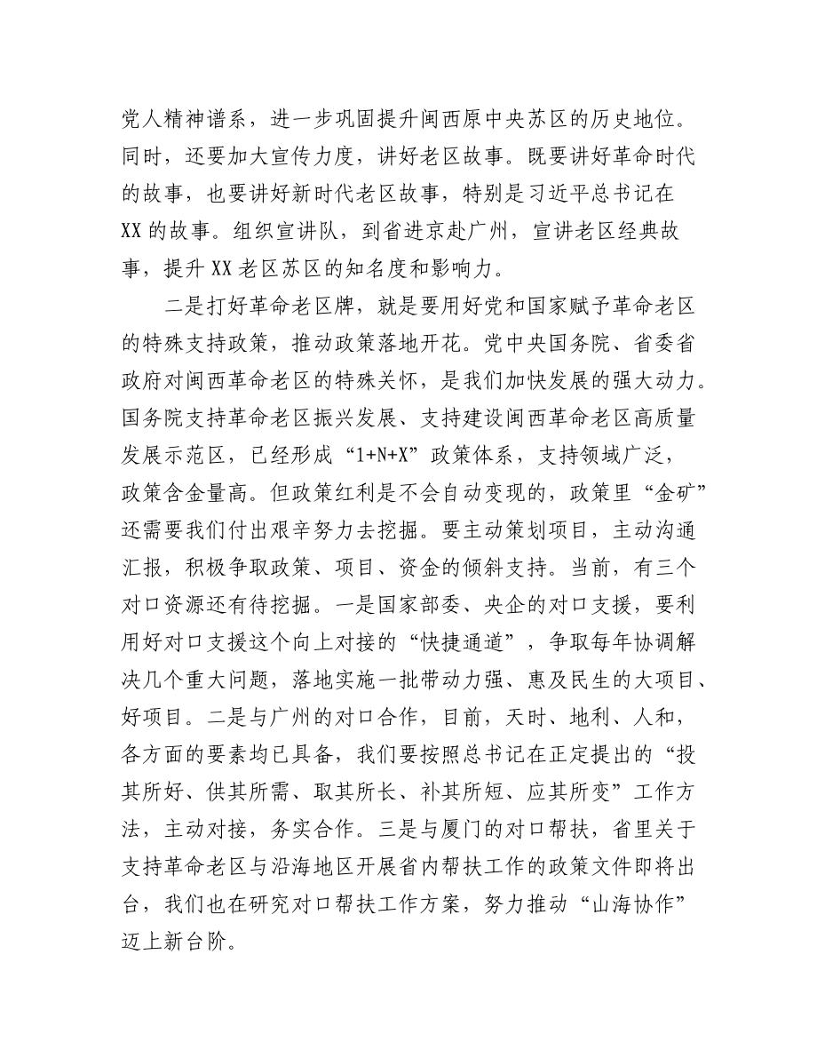 （5篇）市管干部学习贯彻党的二十大精神专题研讨班学员代表发言汇编.docx_第2页