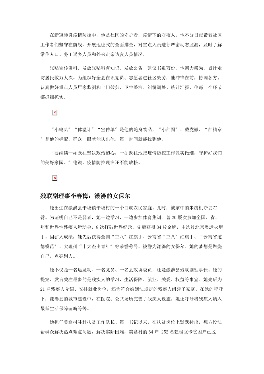 2023年我们都是追梦人.docx_第3页