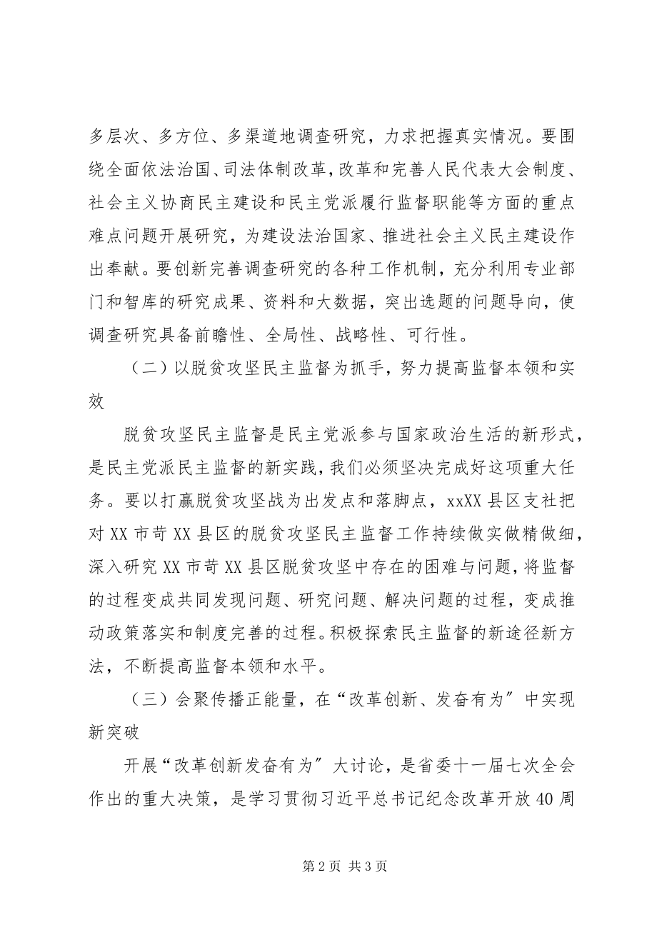 2023年五四征文研讨会讲话稿.docx_第2页