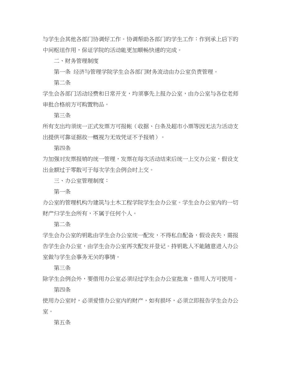 2023年大学党委办公室工作计划表格.docx_第3页